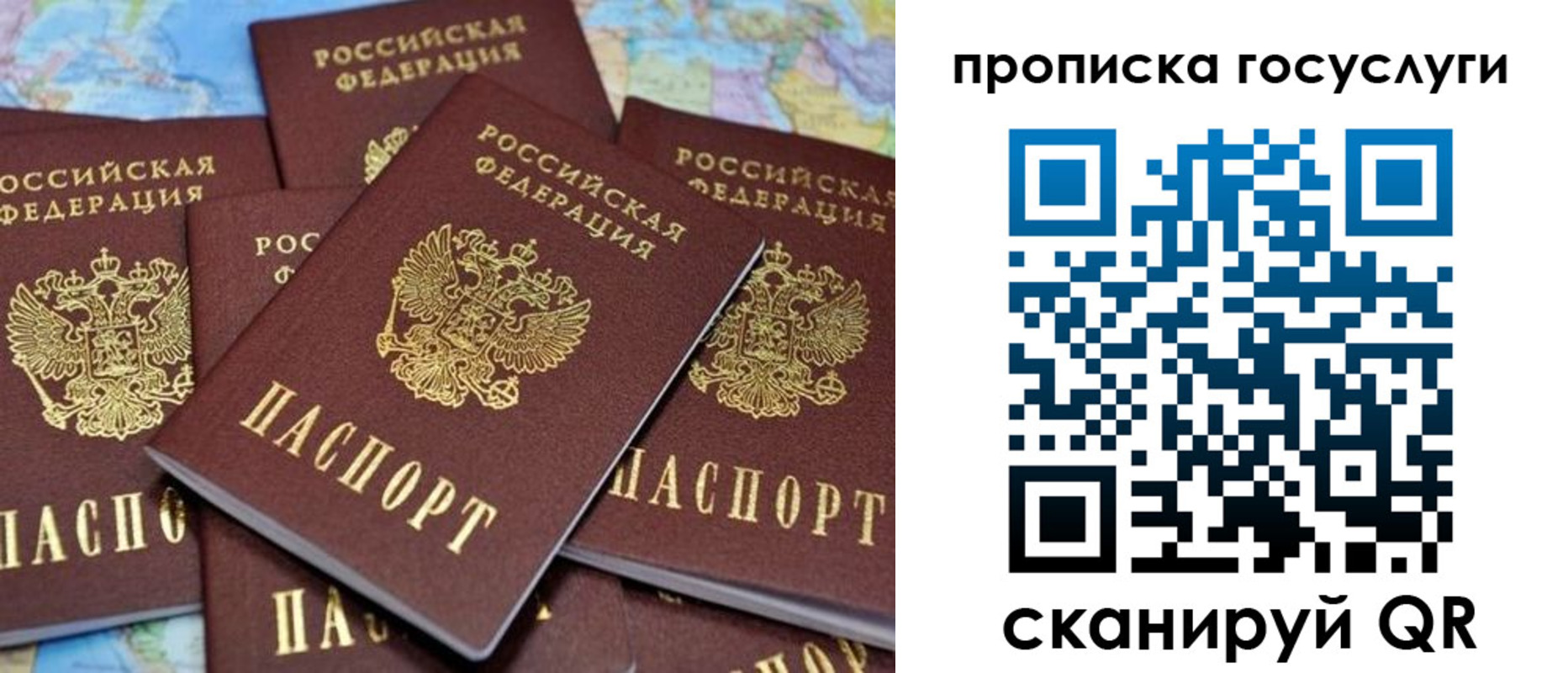 временная регистрация для всех в Альметьевске
