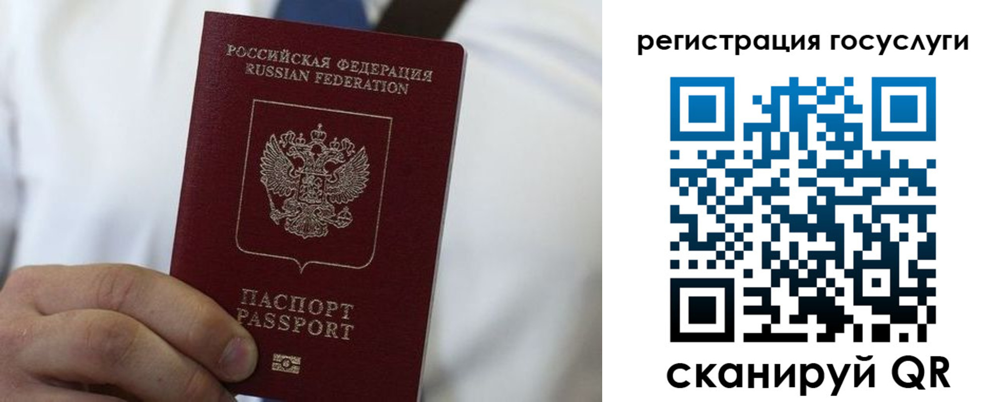 прописка в Альметьевске