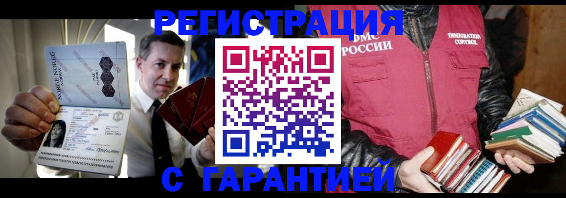 временная регистрация для всех в Альметьевске
