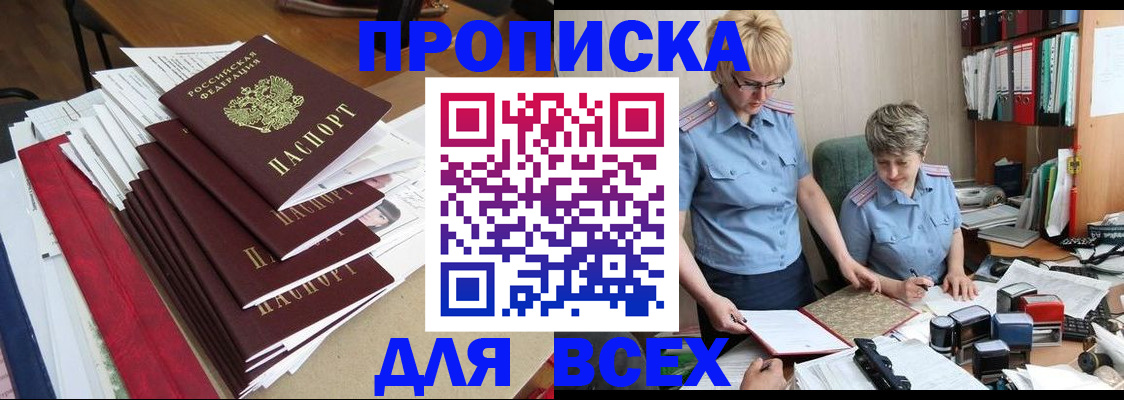 временная регистрация 2025 в Альметьевске