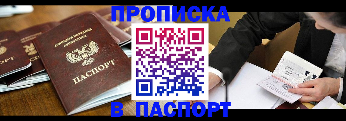 прописка для школы в Альметьевске