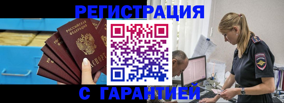 миграционный учет в Альметьевске