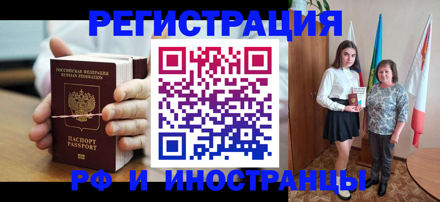 прописка законно в Альметьевске